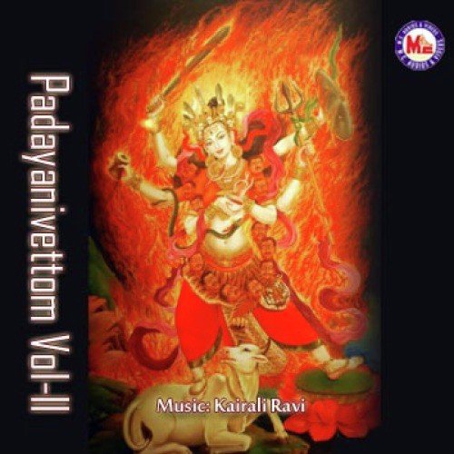 Bhaniganamaniyunnu - Various Artists