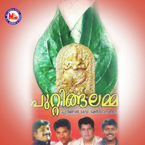 Puttingalkshethram - Various Artists