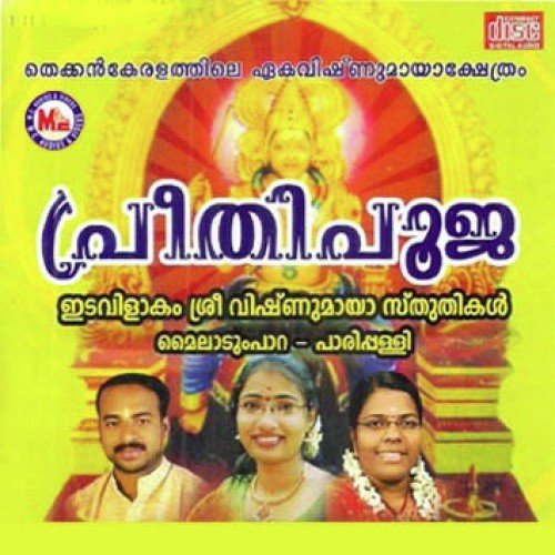 Eka Dantham - Various Artists
