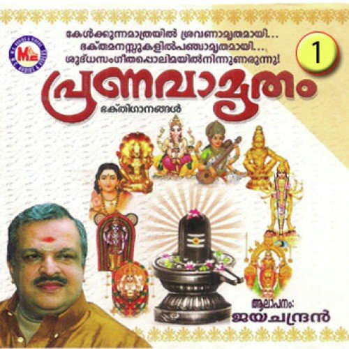 Poornaveda - Various Artists