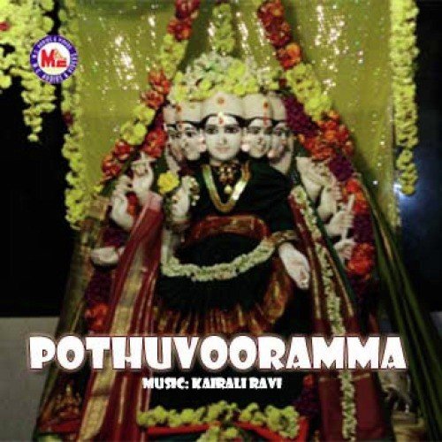 Pranamathrangalal - Various Artists