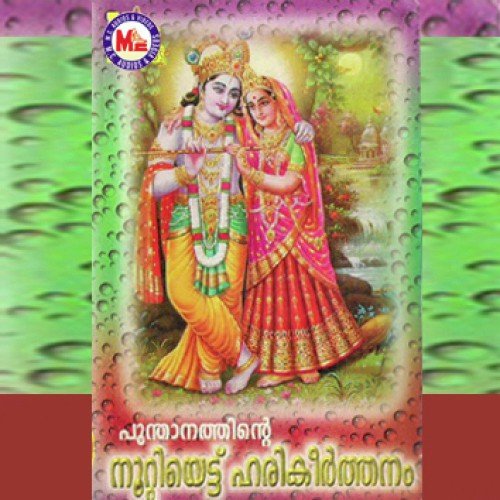Bhoomiythan - Radhika Thilak