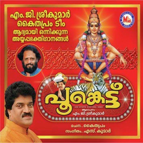 Muthu Muthu - M.G. Sreekumar