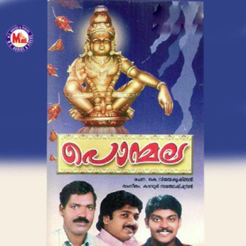 Sabarimalayil - Various Artists