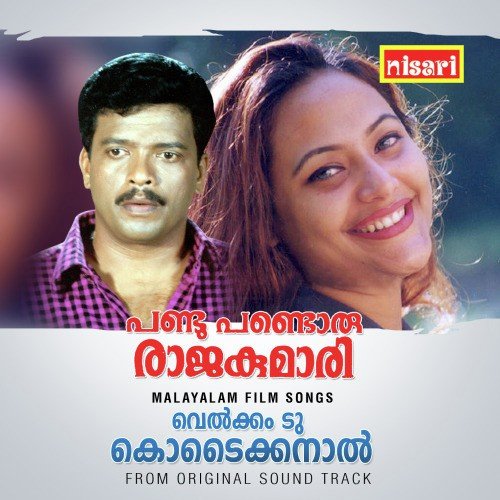 Poovulla Meda - Syam