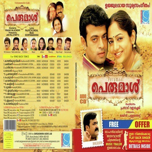 Parijatham - Various Artists