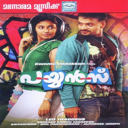 Kadha Parayan - Alphonse