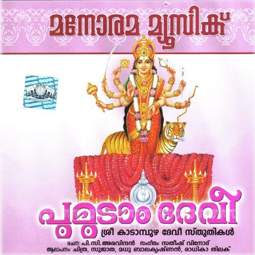 Paahi Parvatha - Various Artists