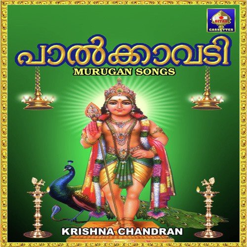 Om Kaarame - Krishna Chandran