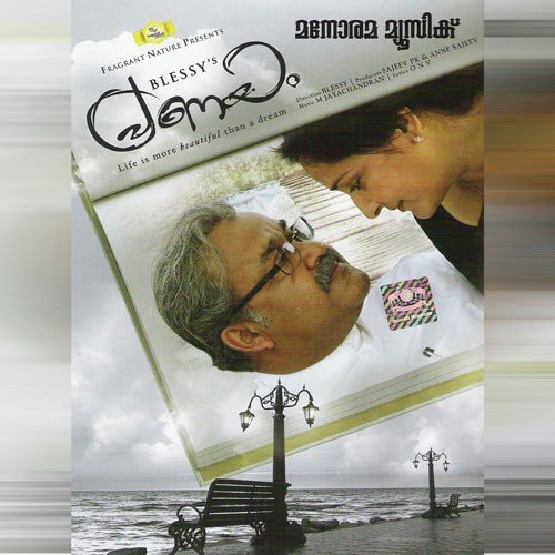 Nattuvazhiyile - M. Jayachandran