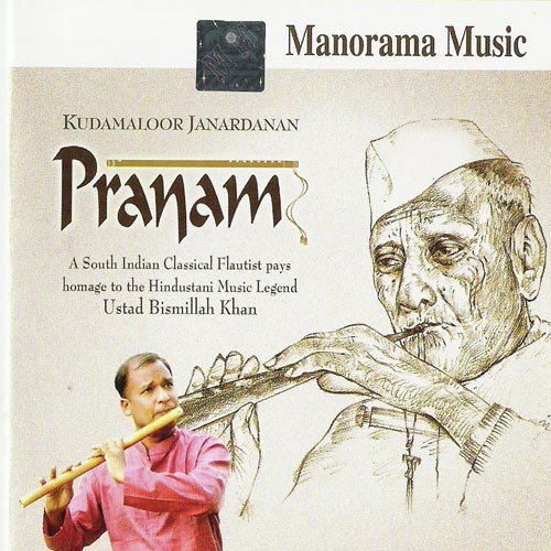 Homage To Bismillah Khan   Speech Of Kudamaloor - Flute - Kudamaloor Janardhanan, Hari Krishnamoorthy