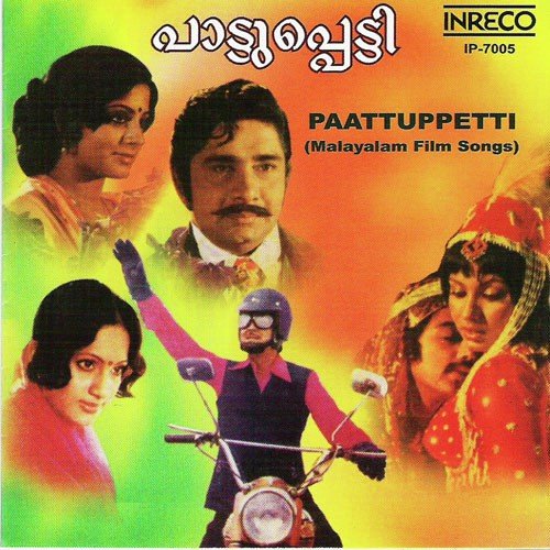 Kaveri Nadhikkarayil - Various Artists