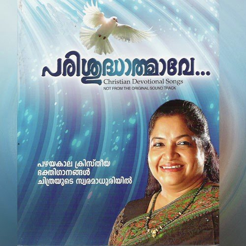 Rajakkanmarude Rajave - K. S. Chithra