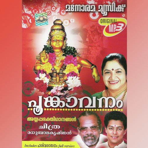 Malikappuram Vazhum - Various Artists