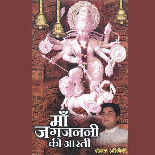 Ambe Tu Hai Jagdambe - Shounak Abhisheki