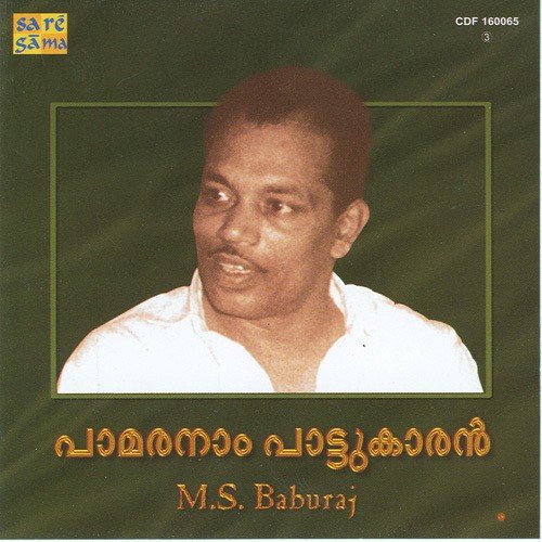 Ekanthathayude Aparatheeram - Various Artists