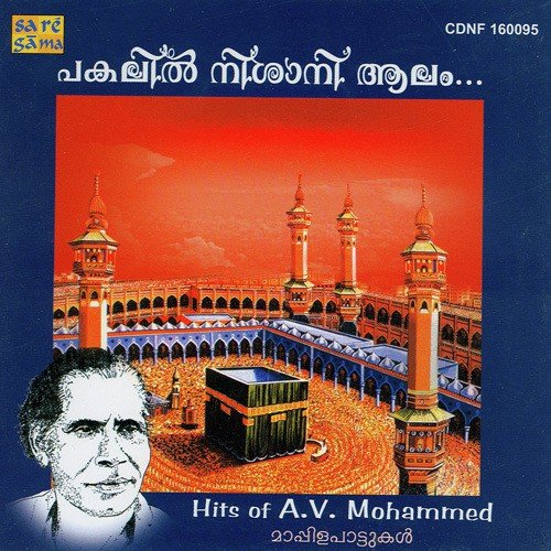 Anangara Suvana - Various Artists