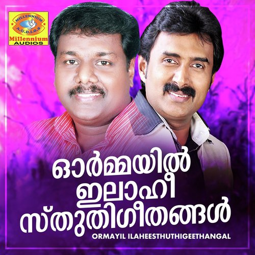 Adiyil Avan - Various Artists