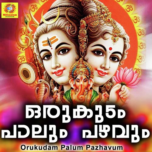 Vischikathrikkarthika - Sujith Krishna, Athirahari