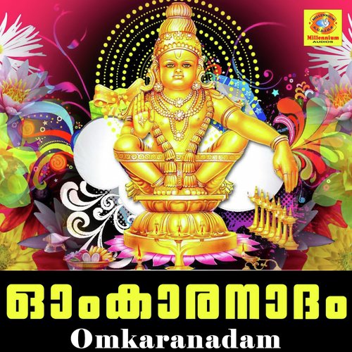 Moodakkolliyappa - Sujith Krishna, B.Parvathi