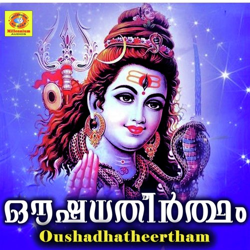 Deva Mahadeva - Sujith Krishna, Chinju Das