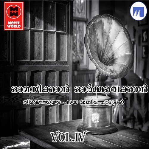 Param Vidhichumma - Asharaf Koduvally