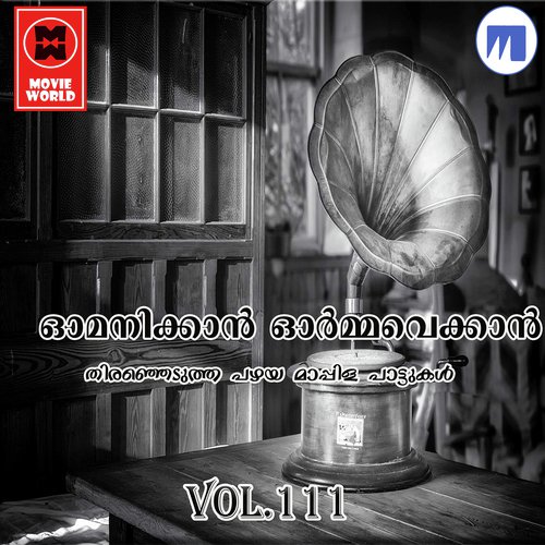 Muth Bilalin - Asharaf Koduvally