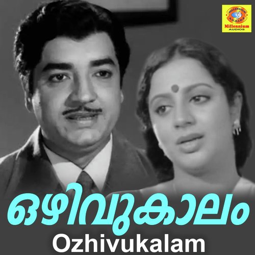 Choolam Kuthum - Johnson