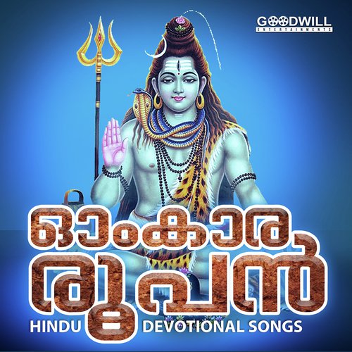 Ponapanam Choodidum - Vaiga, Prasad