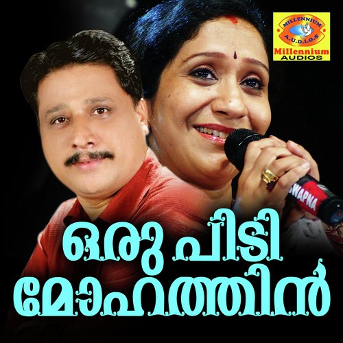 Thullimayapeyudhu - Sujatha, Azeez Pulikunnu, Fathima