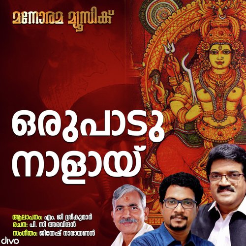 Orupaadu Nalayi (Male) - Jithesh Narayanan