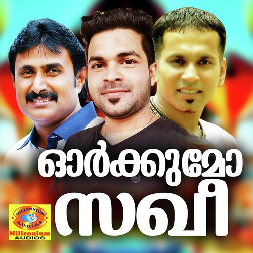 Snehame - Various Artists