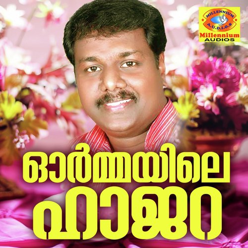 Ishttam Koodan - Edappal Vishwanathan