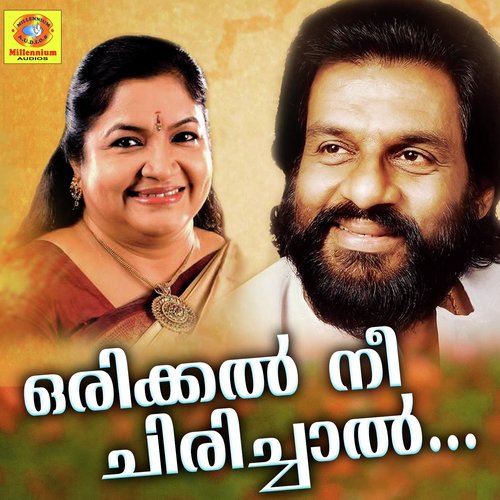 Kannu Kannil Konda - Various Artists