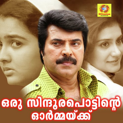 Prakaasame - Shyam