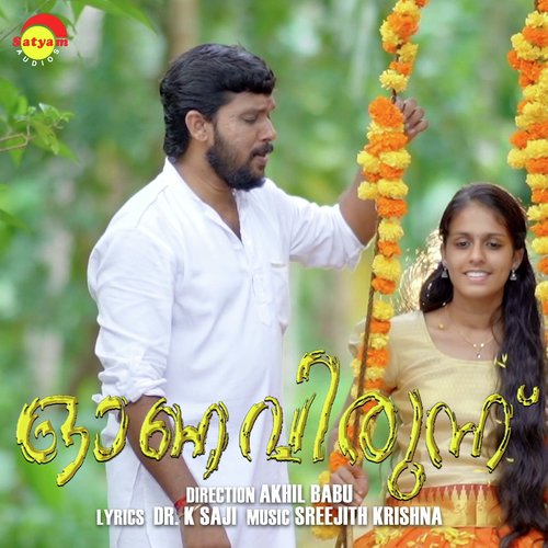 Onavirunnu - Sreejith Krishna