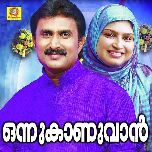 Padachoneyinnu - Various Artists