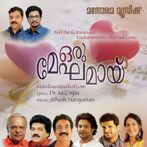 Oru Mazhayil - Various Artists