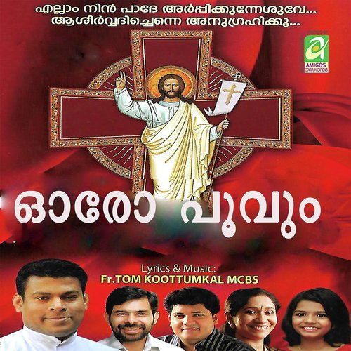 Malakha Aruliya - Various Artists