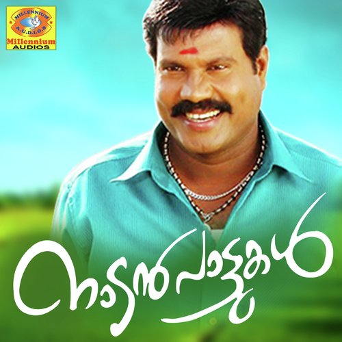 Penne Pedamane - Sachin Raj