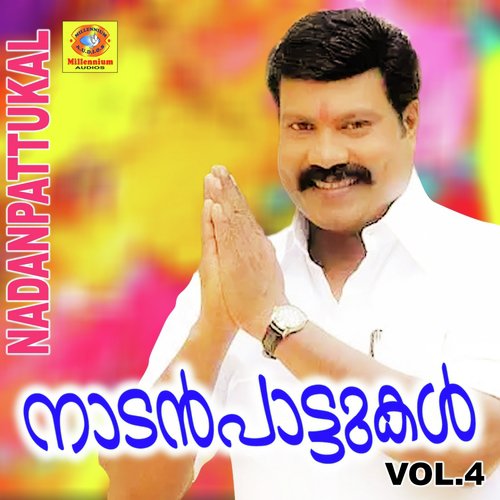 Njanondaliyanum Koodi - Sachin Raj