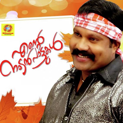 Odenda Odenda - Sachin Raj