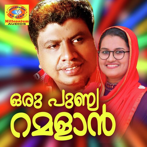 Monju Peruthoru - Various Artists