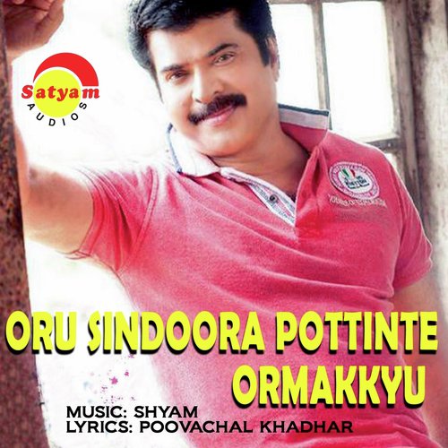 Prakasame - Shyam