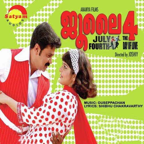 Vagamarathin - Vineeth Sreenivasan, Anand Madhusoodanan