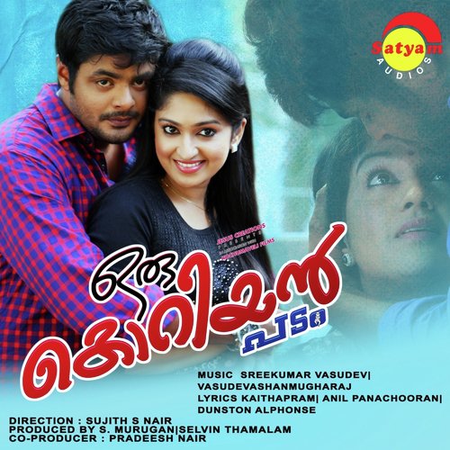 Cinema Cinema - Vasudeva Shanmugaraj, Sreekumar Vsudev