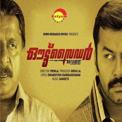 Athirukalariyathe - Sangeeth