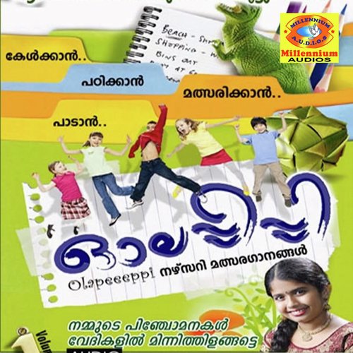 Pachanelpadath - Akhil, Vishnu, Anusha