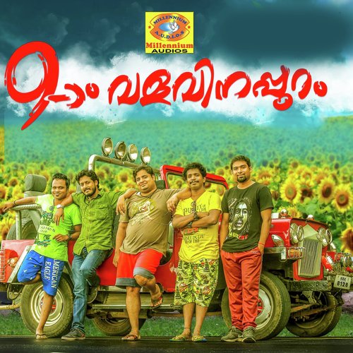 Kooriruttalla Life Kootharayalla - Ajith Narayanan
