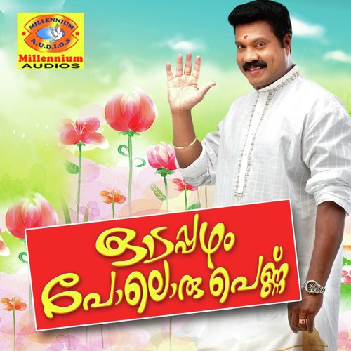 Chalakudi - Kalabhavan Mani